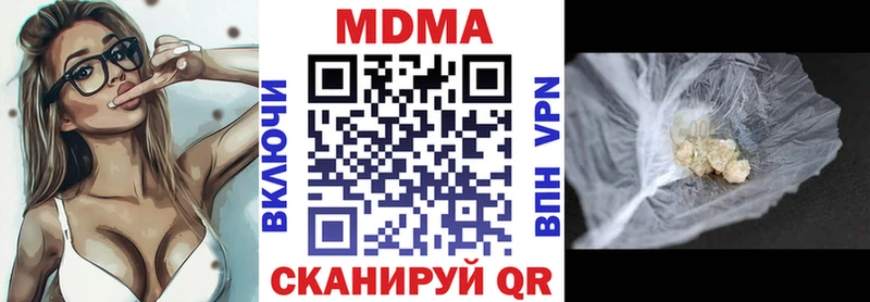 цена наркотик  Питкяранта  MDMA Molly 